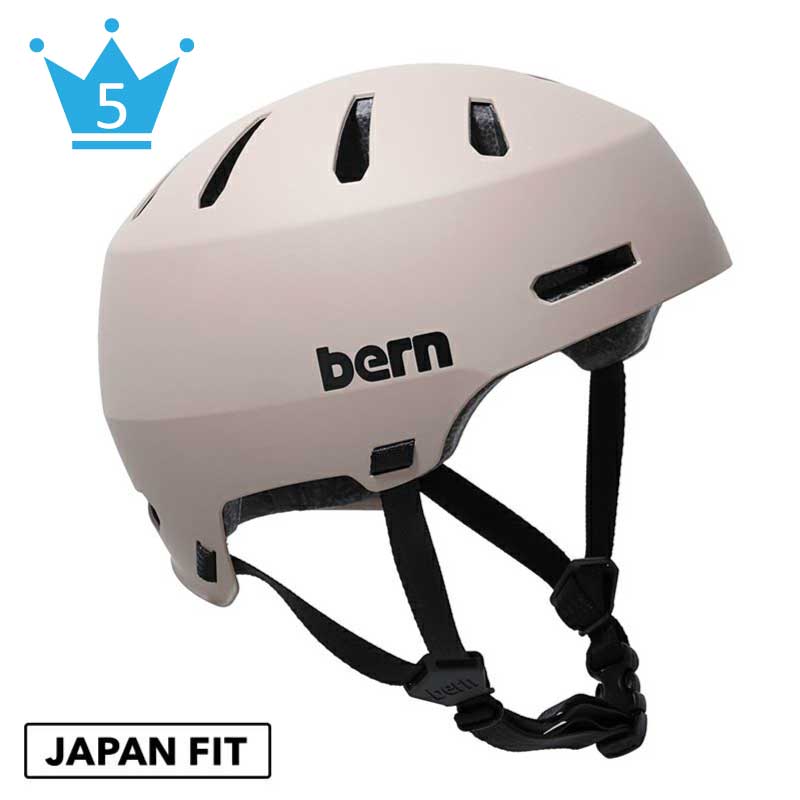 bern ヘルメットの選び方 -adult編-
