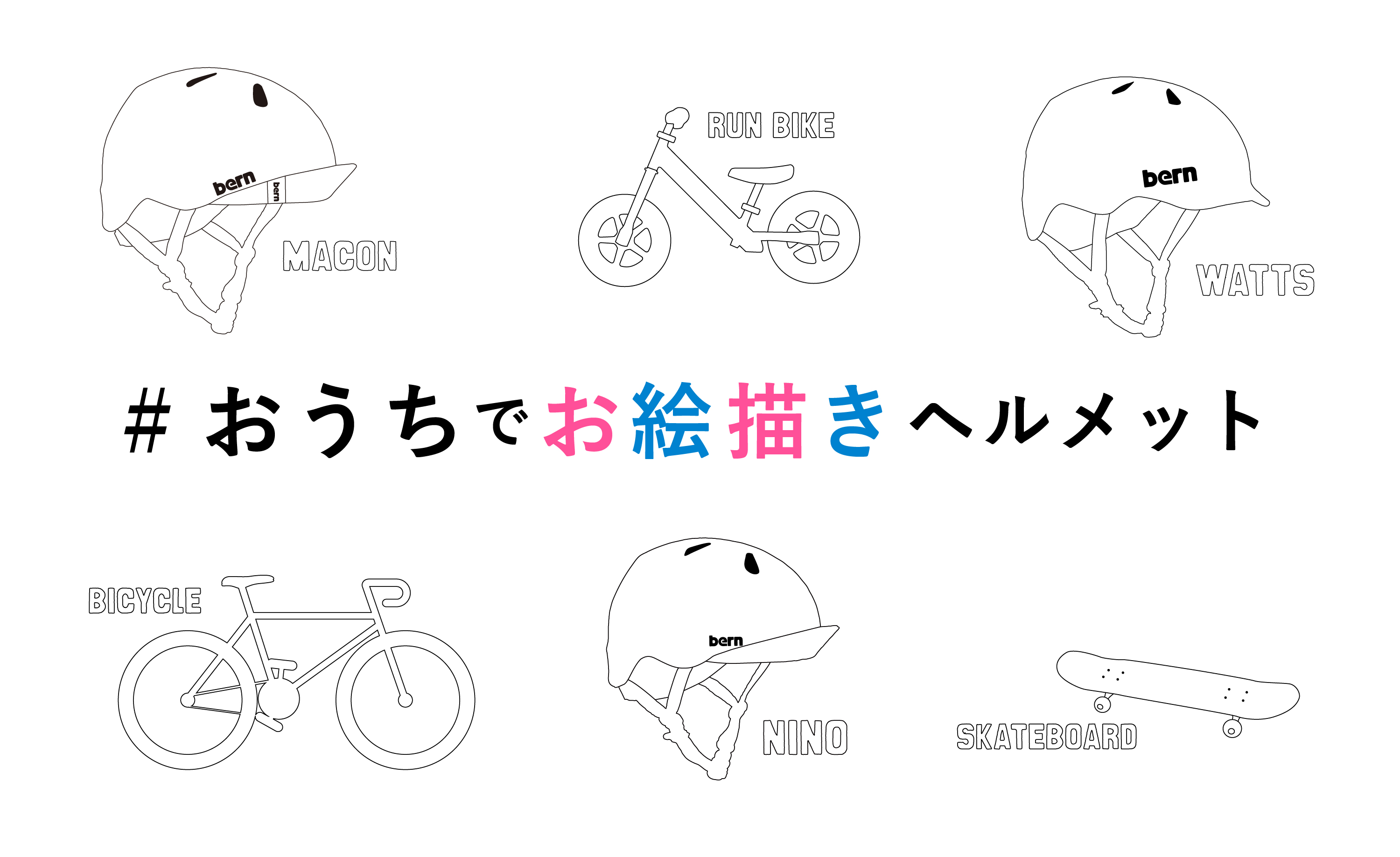 bernお絵描き